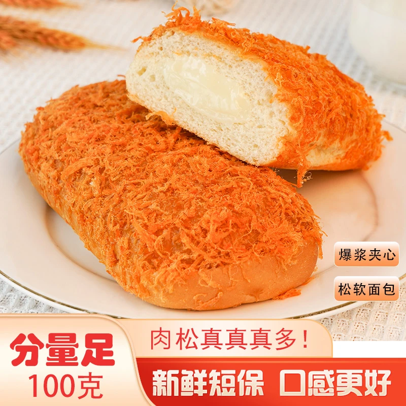 左烘右焙新鲜蓬松肉松枕头面包早餐零食下午茶整箱夹心美味