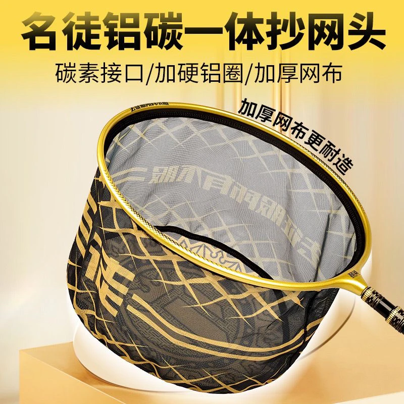 名徒新款铝碳一体抄网头速干防臭防挂钩捞鱼野钓黑坑抄鱼超轻网头