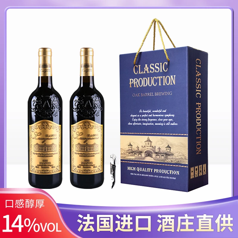 Lawgrams/法多克法国进口干红葡萄酒手工酿造庄园2支装自饮送礼