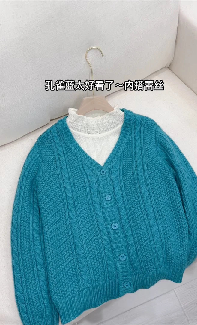 桃子家麻花秋冬高品质V领软糯毛衣开衫5503