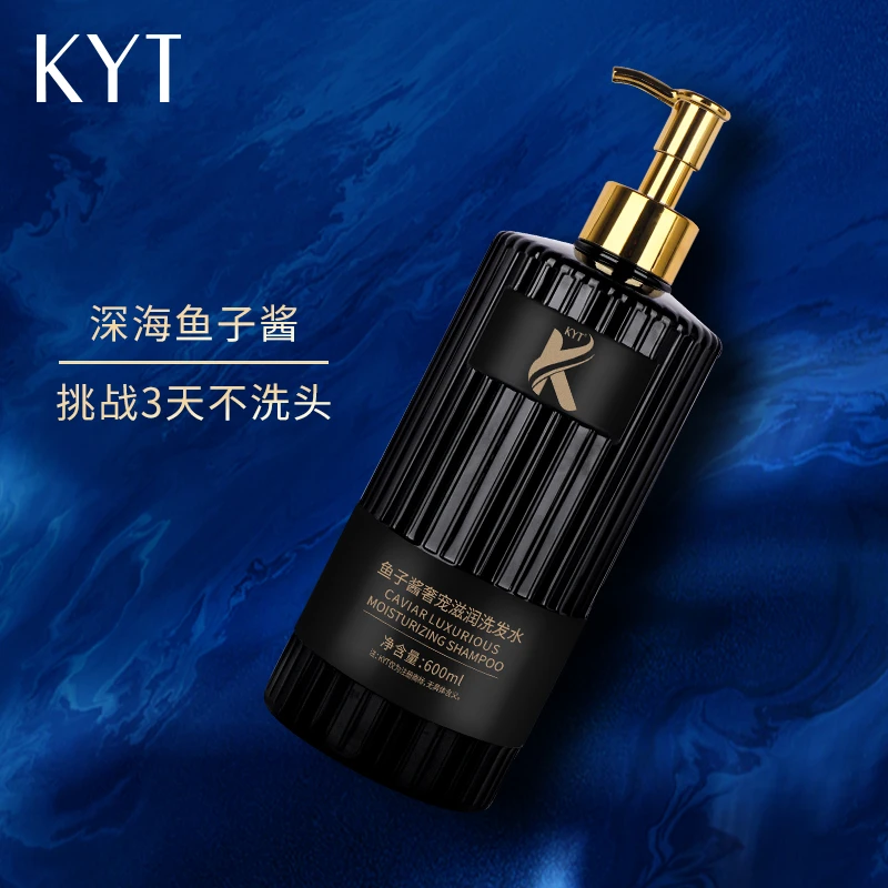 KYT鱼子酱奢宠滋润洗发水600ml洗发水润发去屑持久留香柔顺发根