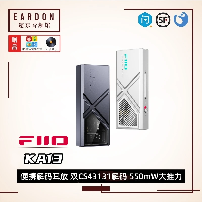 FiiO/飞傲 KA13苹果安卓手机小尾巴无损HIFI平衡随身便携解码耳放