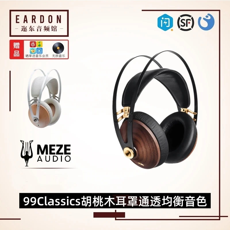 MEZE Audio 99 Classics木质便携头戴封闭式hifi发烧有线耳机