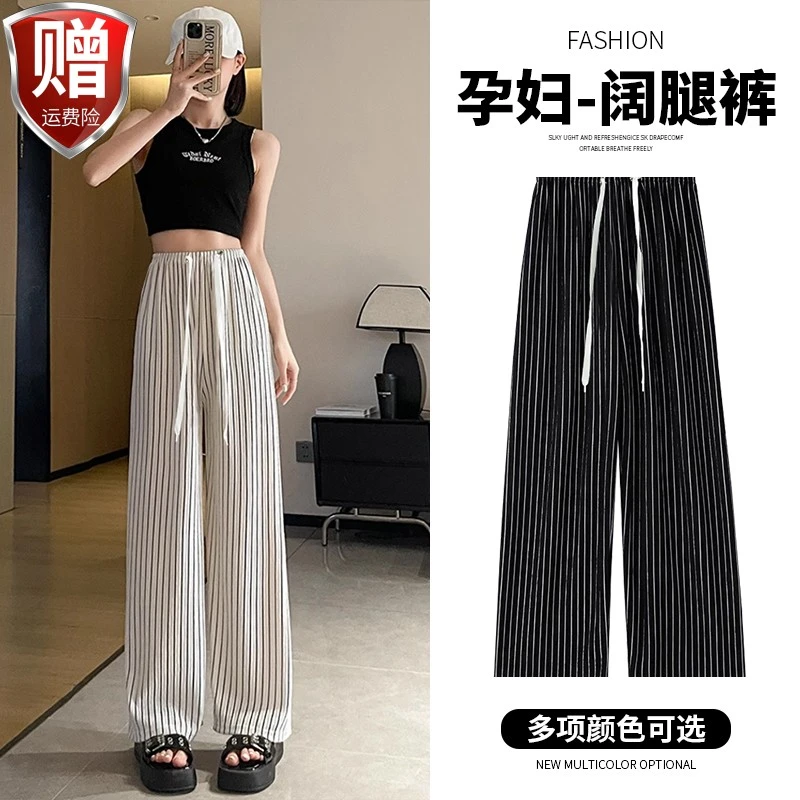 孕妇裤夏季高腰冰丝阔腿裤条纹大码垂感外穿休闲裤直筒长裤孕妇装