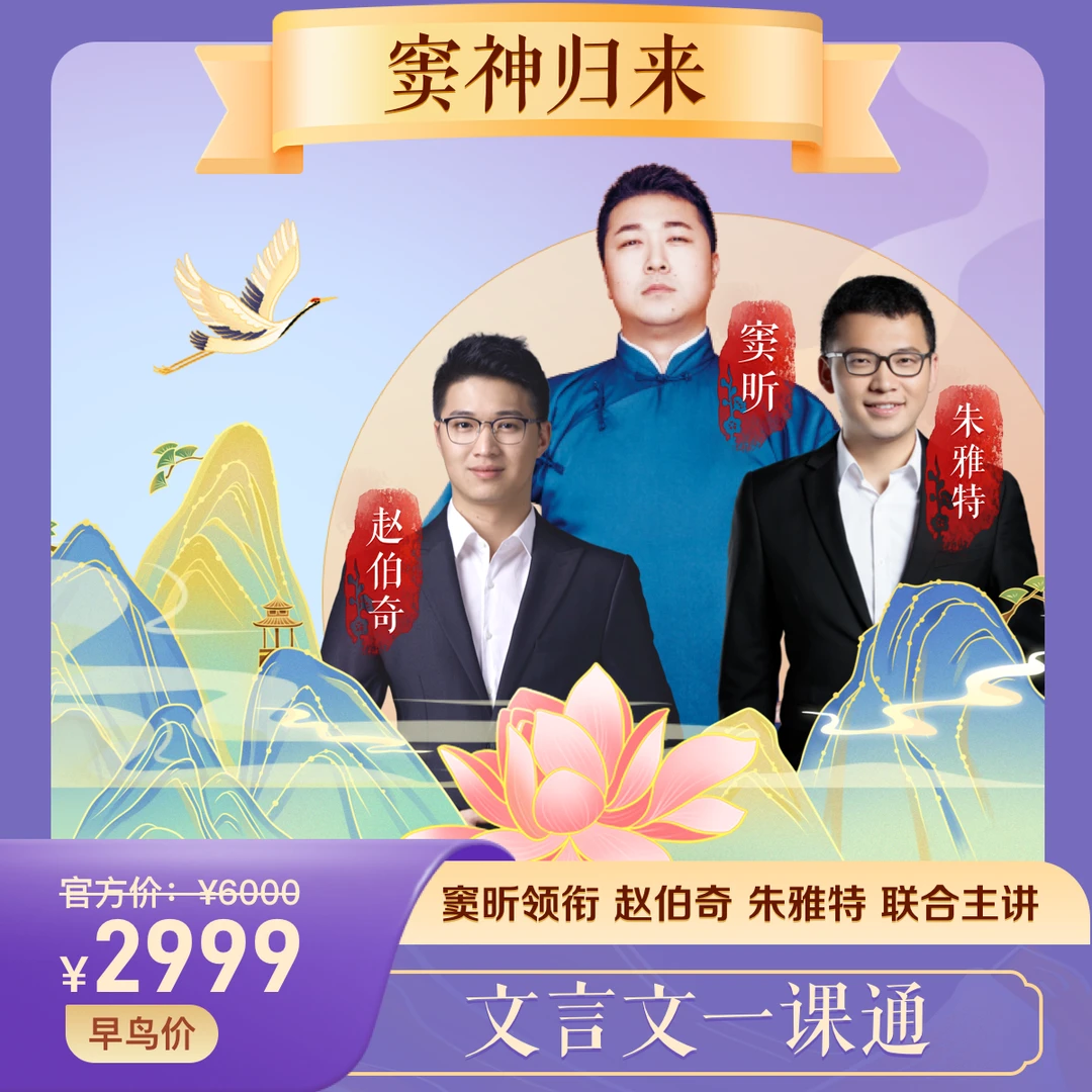 【窦神归来】文言文一本通学习卡 送笔记本[DSGL]