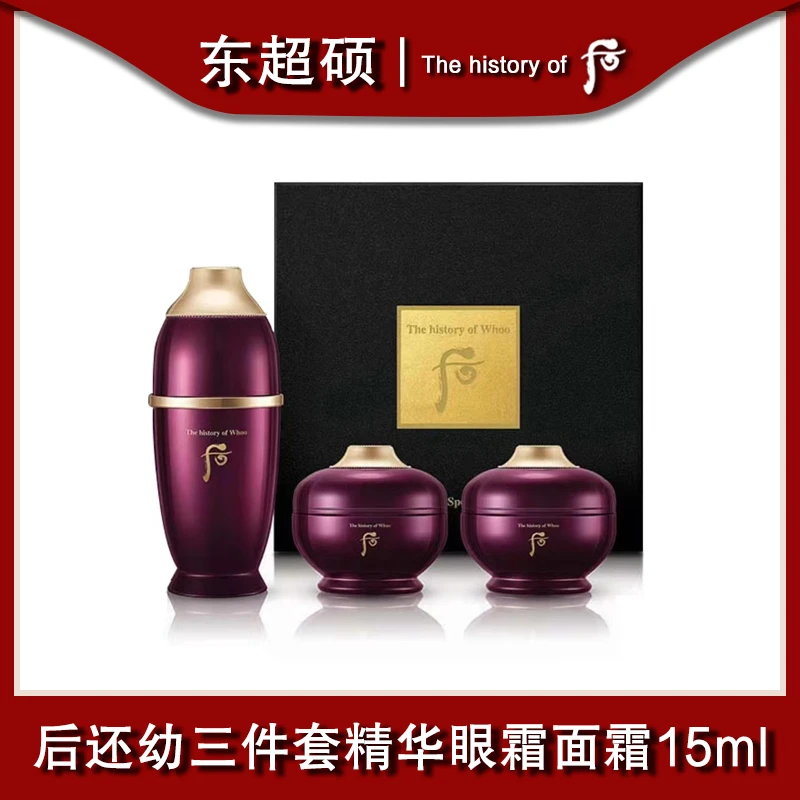 后 还幼凝颜系列3件套15ml保湿水乳霜组合装(新老版本随机发)HZ