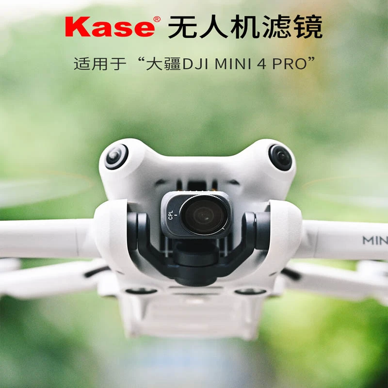 卡色(Kase)无人机航拍滤镜配件 适用于大疆DJI Mini 4 Pro无人机