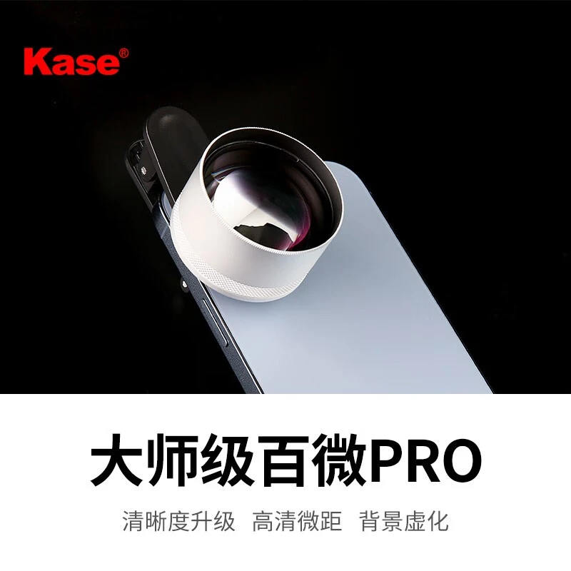 卡色（Kase）大师级百微镜头Pro 高清拍摄细节微观背景虚化摄影配件