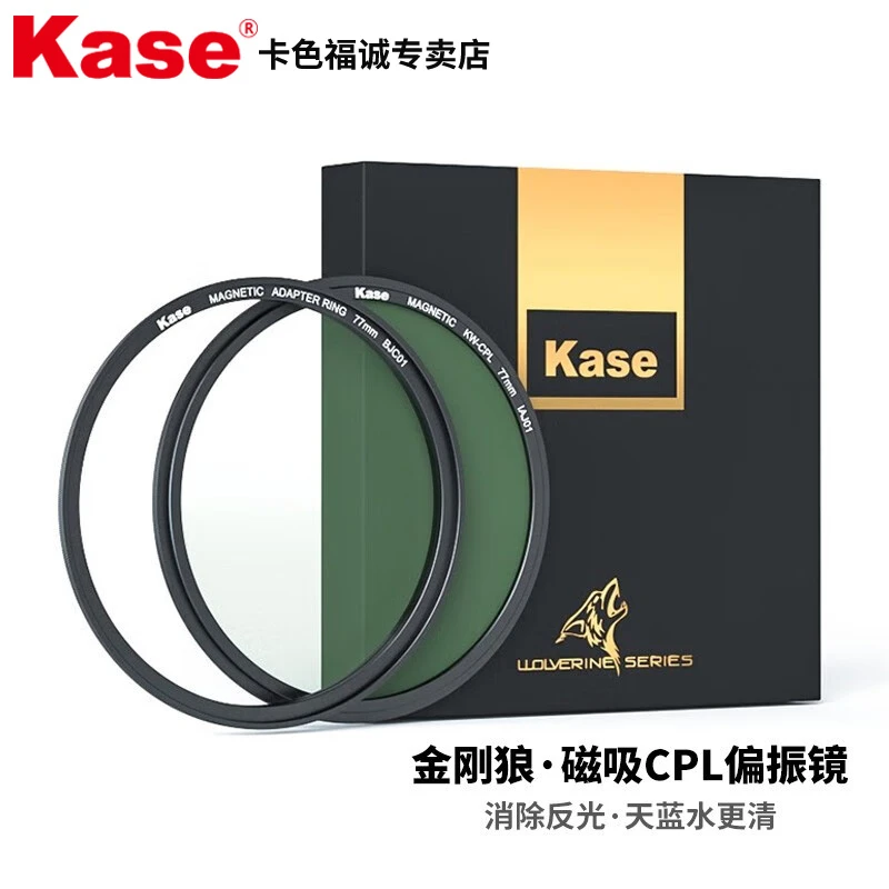 卡色（Kase）金刚狼系列磁吸cpl偏振镜 多层镀膜偏光镜消除反光