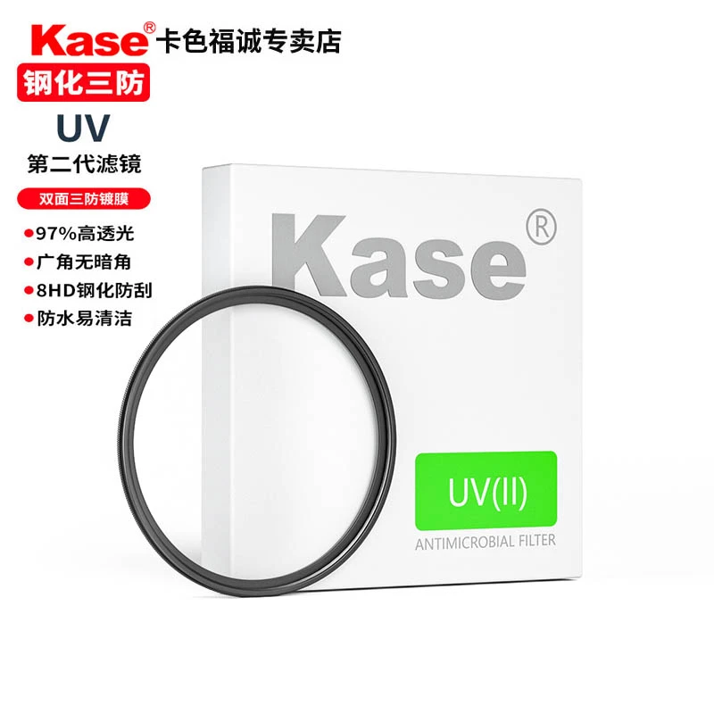 卡色（Kase）二代uv 高清高透无暗角双面镀膜滤镜 防霉防水防污防油