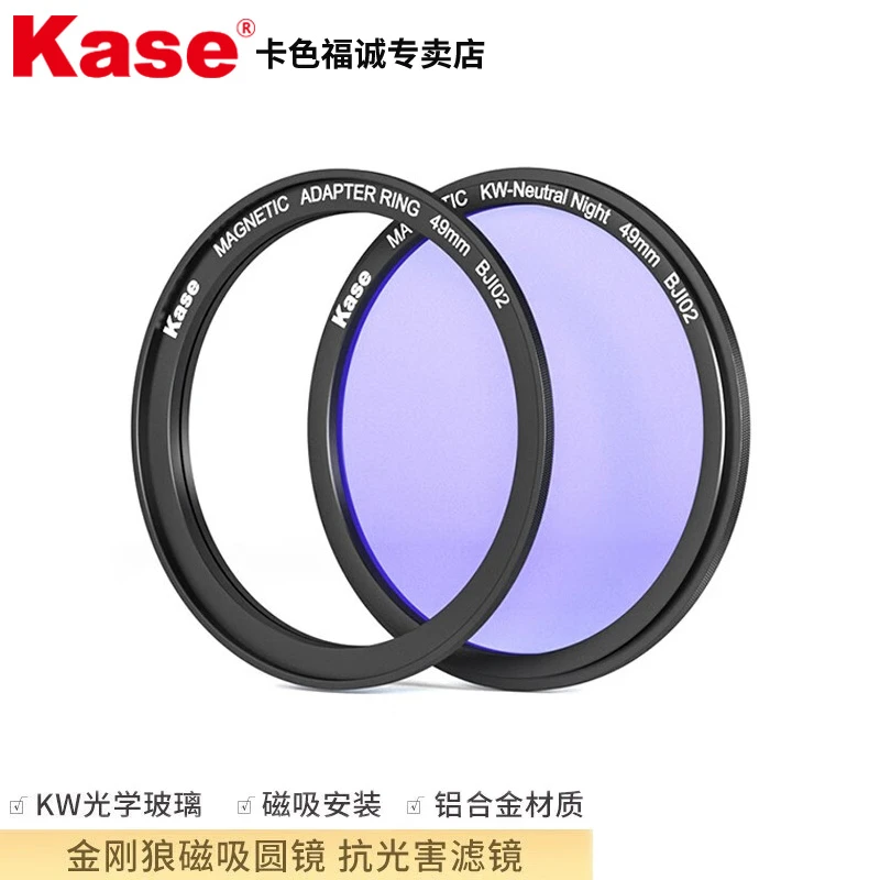 卡色（Kase）金刚狼系列磁吸滤镜套装卡色uv镜偏振镜减光镜渐变镜