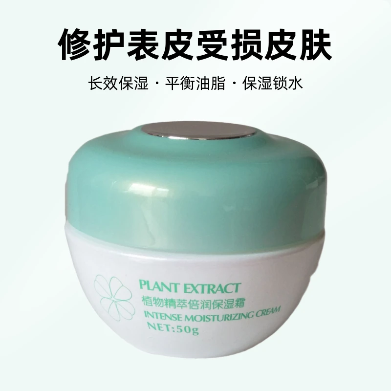 【干燥区域必备】官方正品诗黛纷妮植物精萃倍润保湿霜秋冬