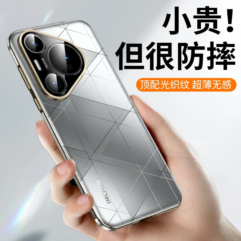 适用华为pura70手机壳新款p70pro+全包镜头防摔男女70ultra保护套