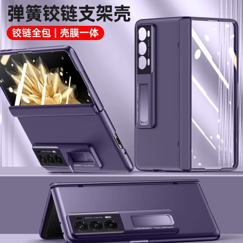 荣耀magicv2手机壳magicv2至臻版折叠屏新款保护弹簧铰链全包防摔