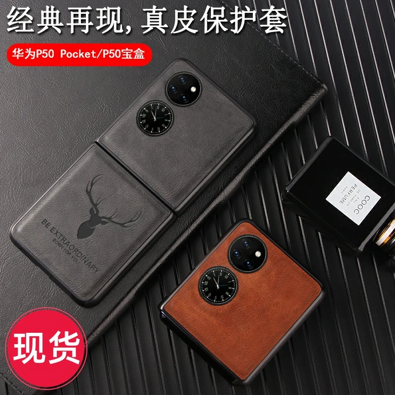华为P50pocket手机壳复古新款matex宝盒镜头全包防摔折叠真皮商务