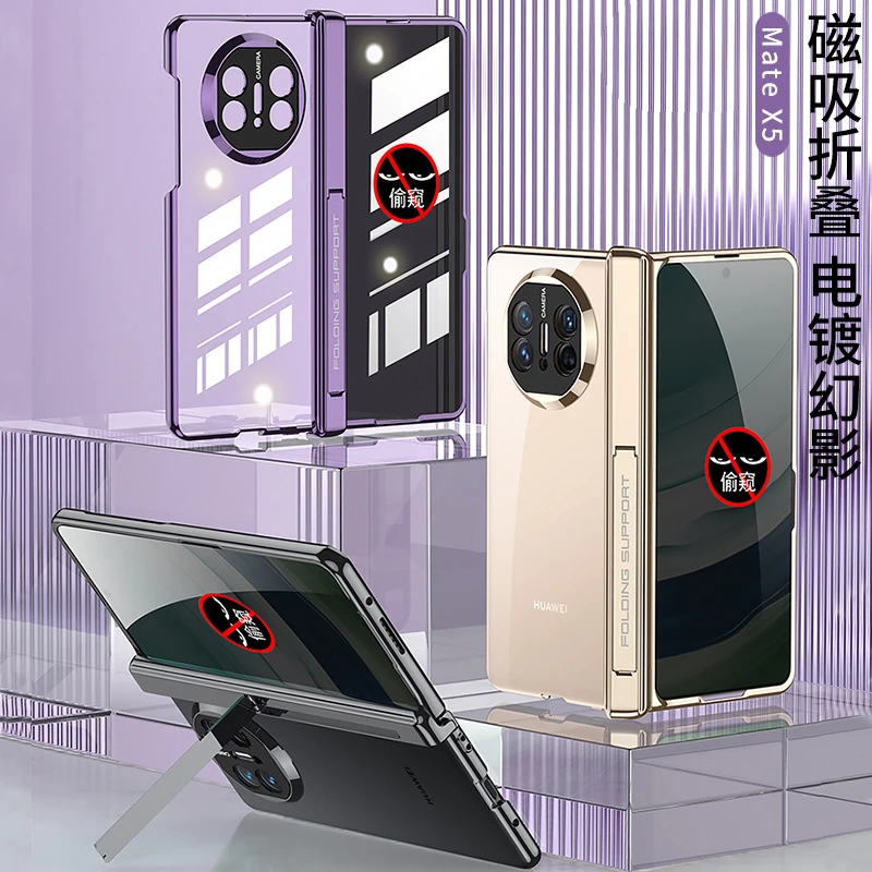 适用华为matex5电镀手机壳matex5铰链x5防摔折叠屏壳膜防窥保护套