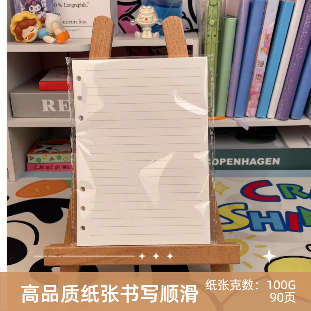 【可替换内芯】B6活页本本册
