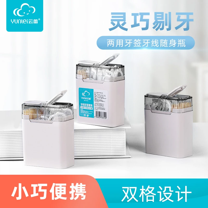 套装牙线两用便携牙签牙线棒剔牙护理一次性家用家庭便携式小型