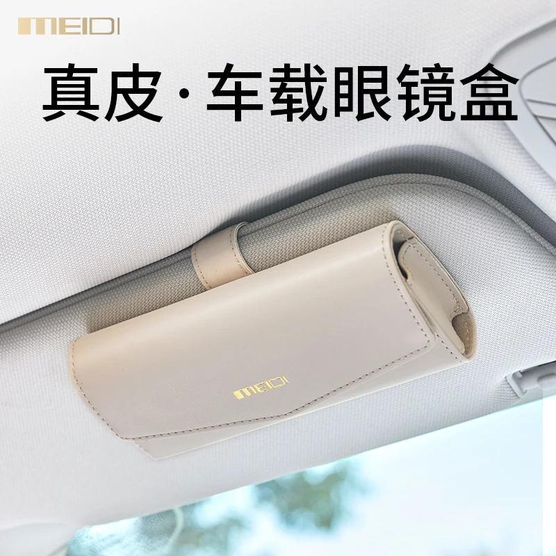 魅迪车载眼镜盒车载眼镜夹眼镜盒车用墨镜收纳盒车内汽车眼镜收纳