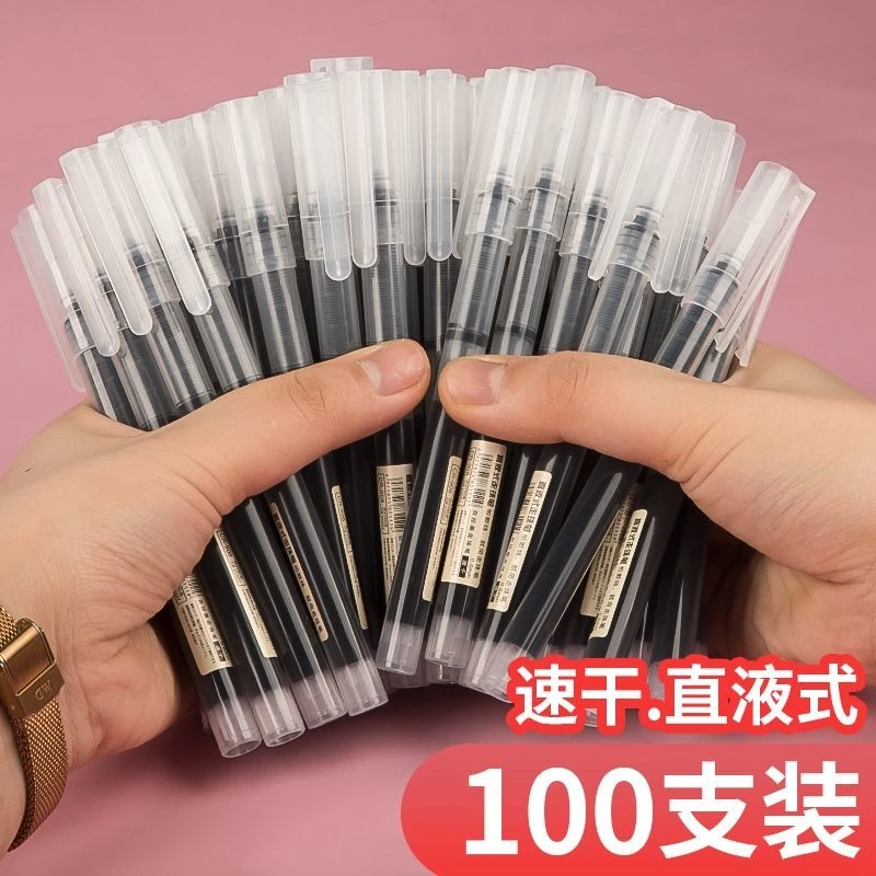 【2元5支】直液式走珠笔巨能写办公耐用书写老师学中性笔学习用品