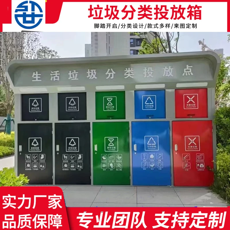 户外垃圾分类箱 手推脚踏垃圾站 洗手池拖把池老旧小区改造亭房厂