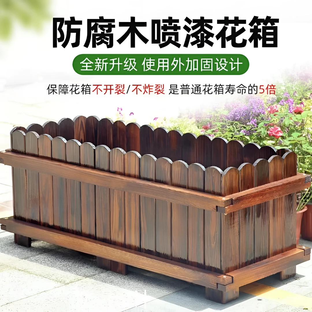 【订做】防腐木花箱阳台种菜专用户外庭院家用实木种植箱加厚