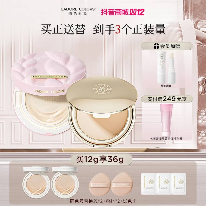 【冬季持妆】烙色双皮奶气垫粉霜水润不卡粉服帖遮瑕持妆柔雾奶油肌