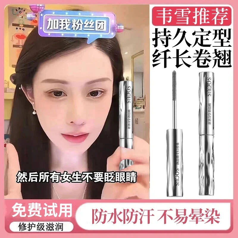 【东来甄选】小钢管睫毛膏浓密纤长防水汗不晕染持久卷翘官方正品