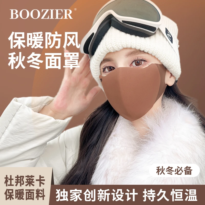 BooZier【L码】秋冬季入冬神器男女美拉德暖冬面罩加厚户外骑行防寒