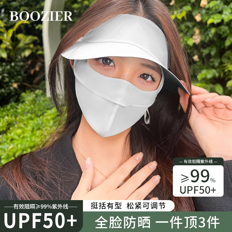 BooZier黑胶帽檐防晒面罩女遮全脸防紫外线护眼角口罩夏季冰丝