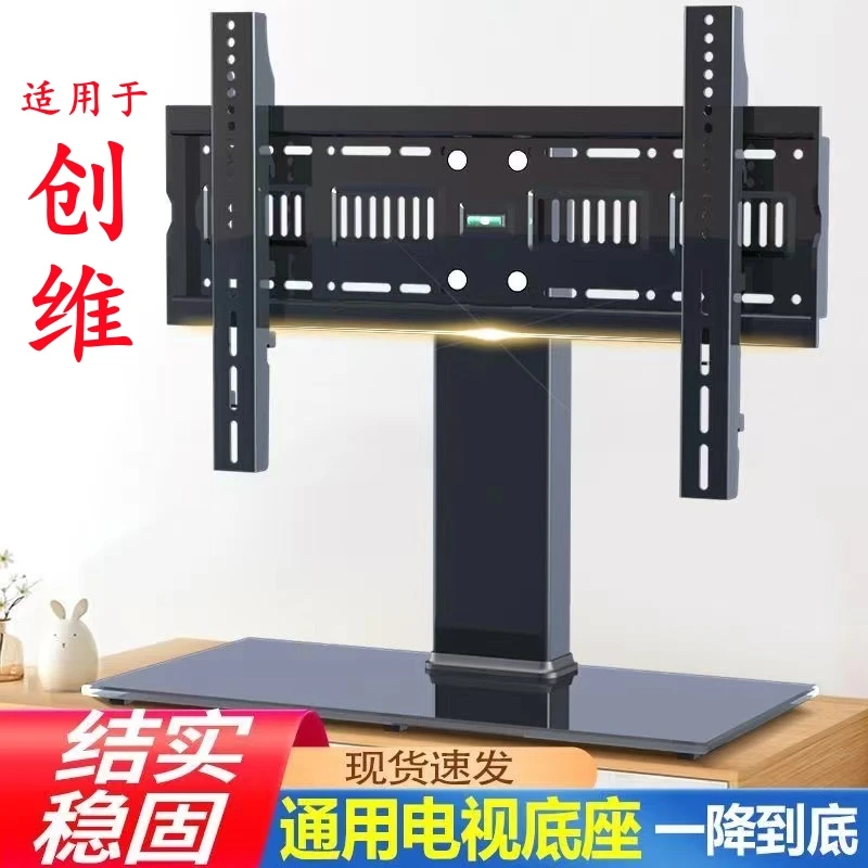 适用于创维电视机底座桌面免打孔增高台式支架32/37/42/50/65英寸