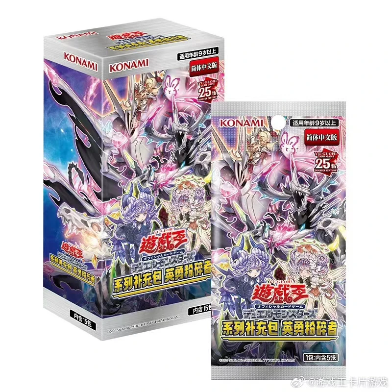 游戏王【拆盒】简中SP19英勇粉碎者(鱼饼)