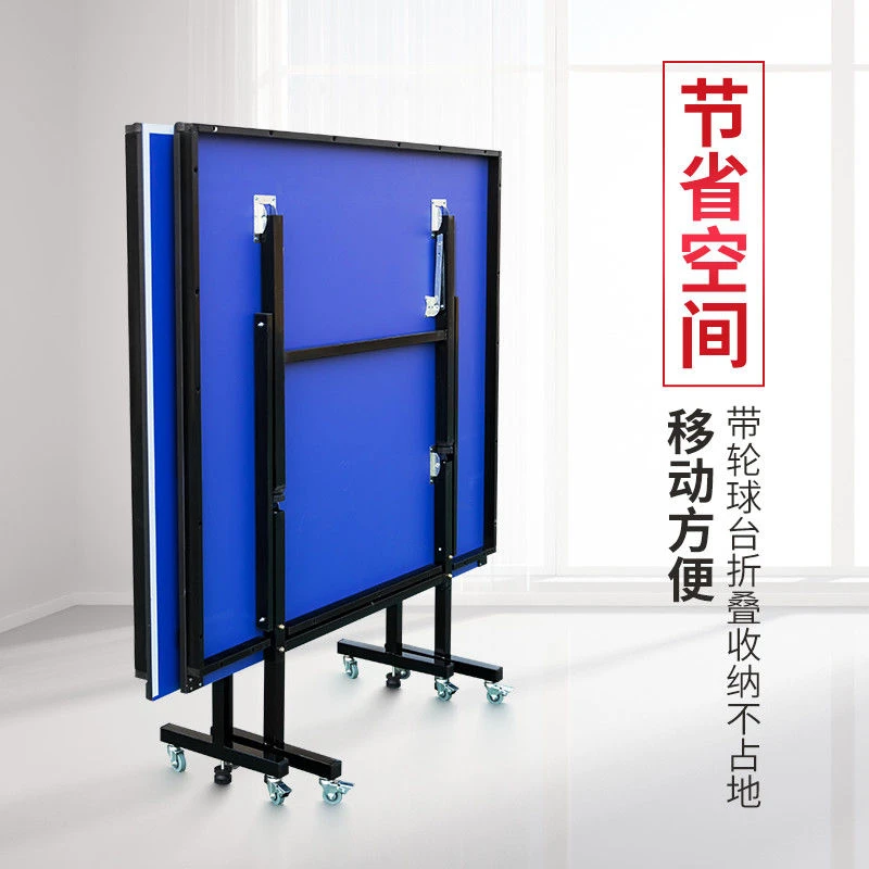 室内可折叠比赛专用乒乓球台【官方旗舰】乒乓球桌带轮家用标准耐用