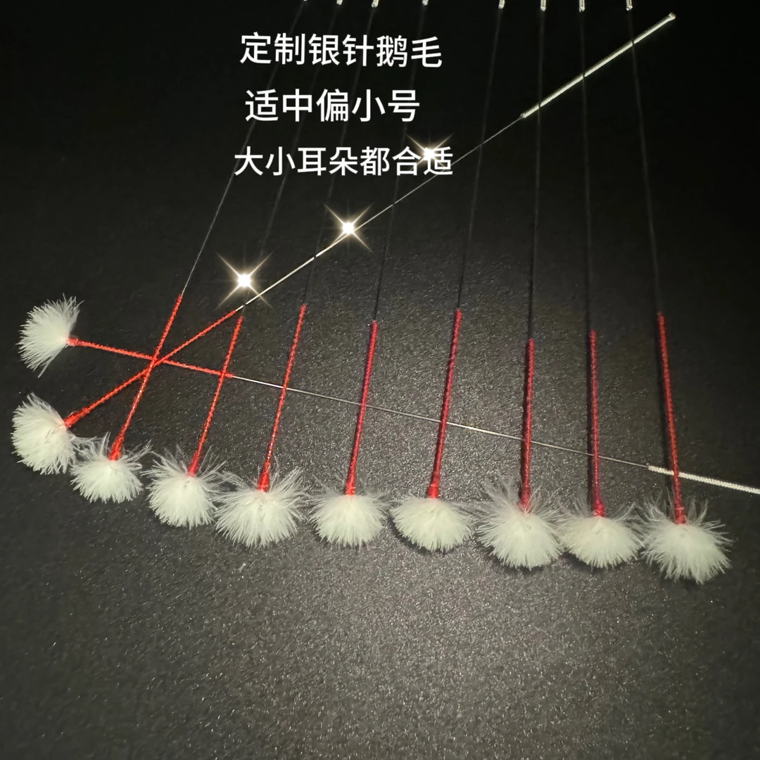 定制银针鹅毛【采耳师专用】采耳鹅毛棒掏耳朵耳扒马尾掏耳勺挖耳朵