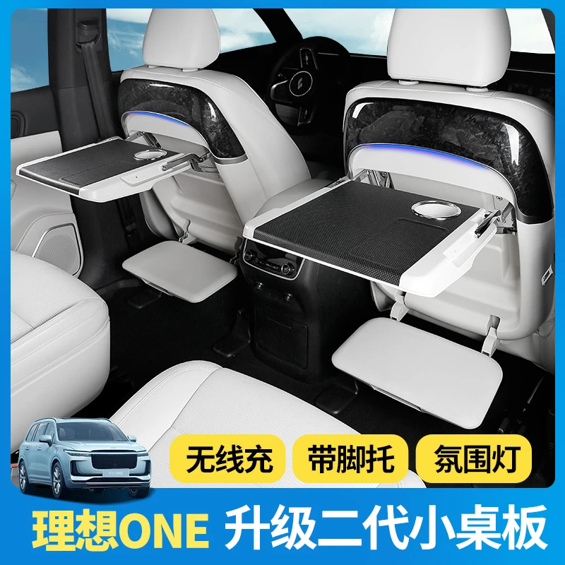 适用于理想ONE后排小桌板专用中排升级神器汽车用品装饰配件改装