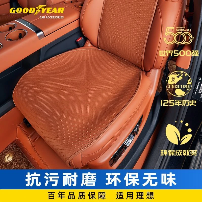 固特异汽车坐垫适用于理想L6/L7/L8L9四季通用透气专用座套座椅垫
