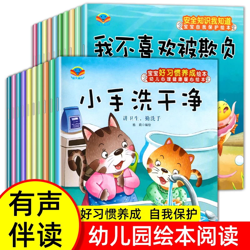 【优价好书】宝宝绘本故事0到3岁儿童绘本幼儿园阅读故事书睡前故事
