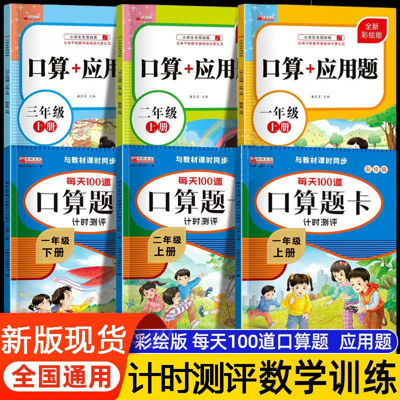 【全民开阅】口算题卡每天100道口算应用天天练10/20以内加减法