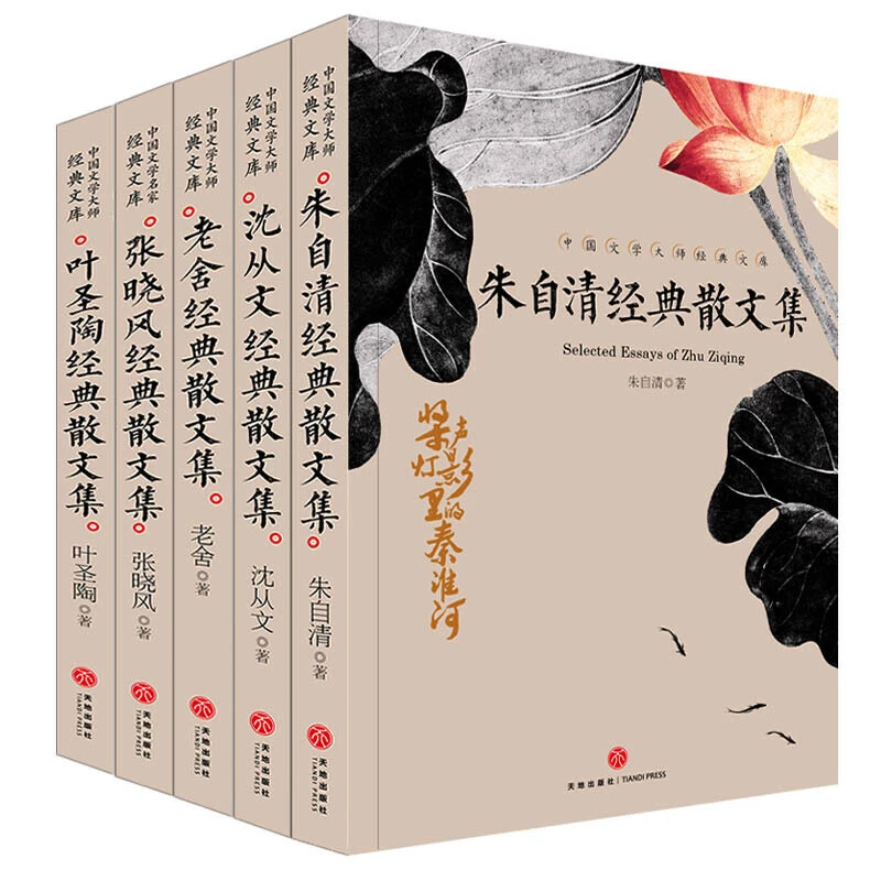 中国文学朱自清经典散文集