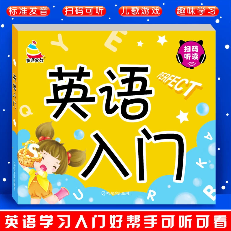 赠音频英语学习神器英语入门自学零基础单词记背神器启蒙绘本语法