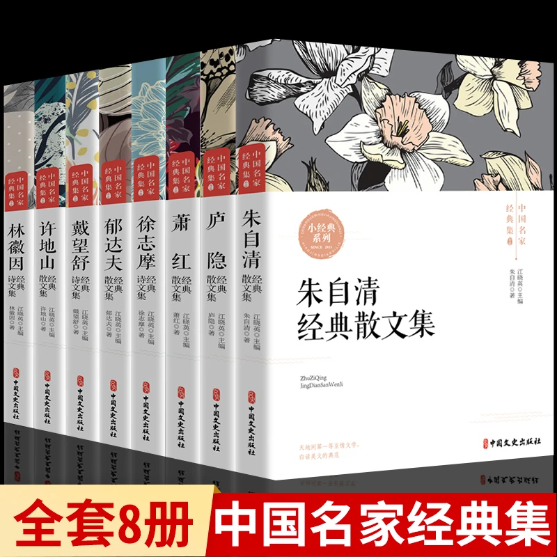 中国名家经典集现当代作家散文书籍五六七八年级的课外书经典常谈