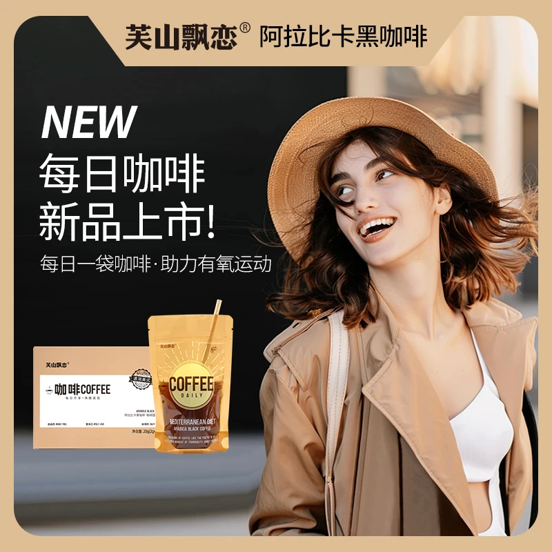 【宠粉试喝一袋1】阿拉比卡越南黑咖啡美式运动黑咖啡提神醇香