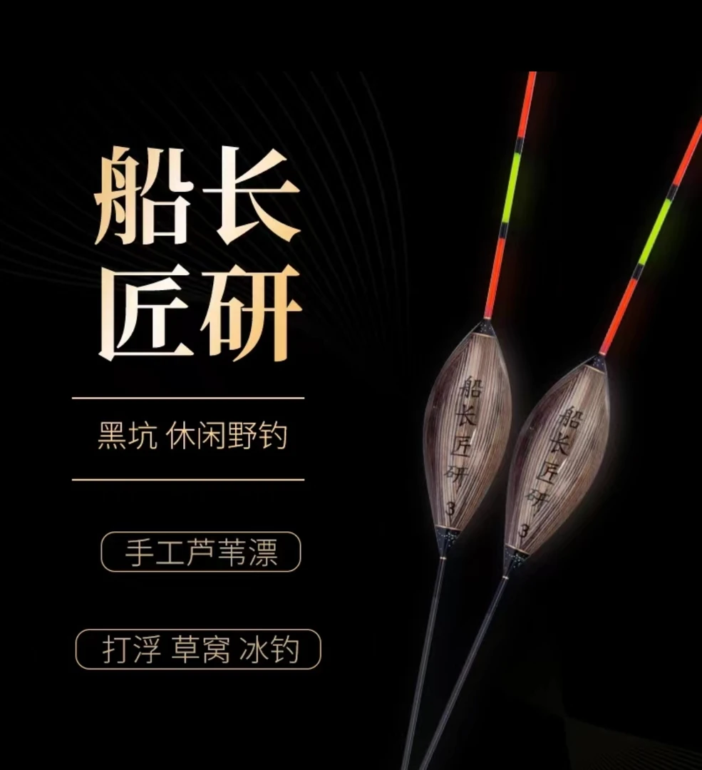 70公分船长匠研C-41芦苇枣核行黑坑竞技行程漂抗走水鲫鲤混养钓浮