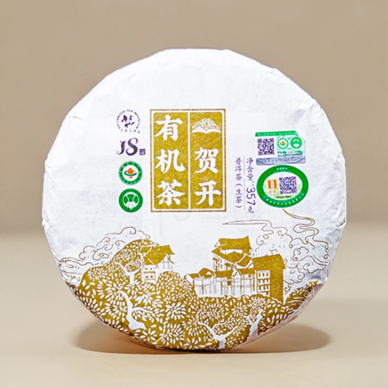 【六大茶山】贺开有机茶生(2020)（生茶）357克
