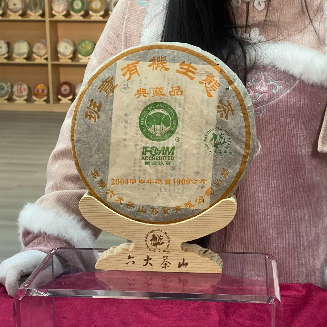 【六大茶山】2004年 班章大白菜 古树茶 普洱生茶 357克 /饼
