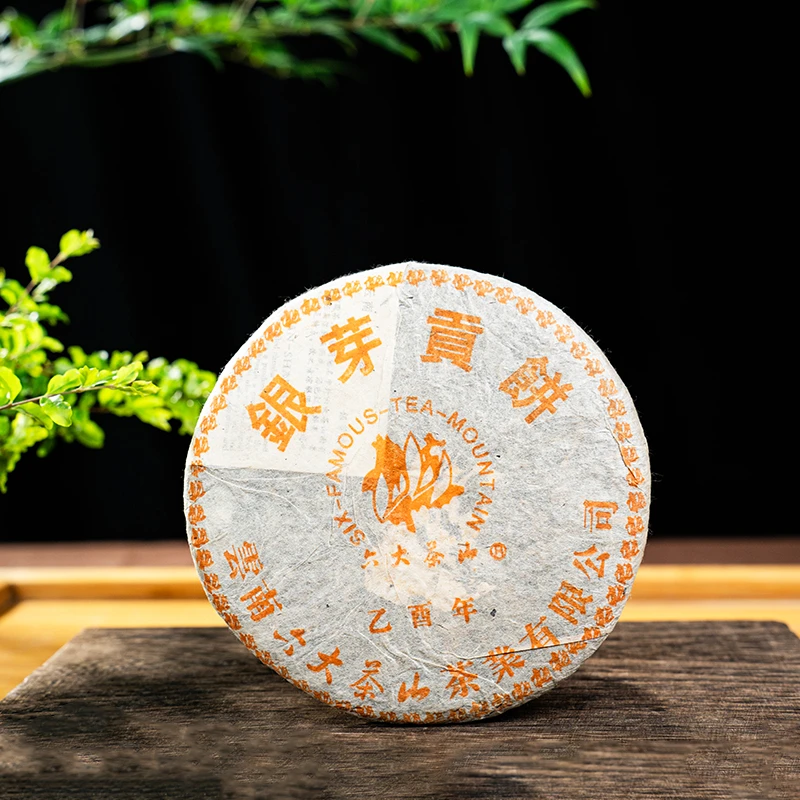【六大茶山】银芽贡饼(2005) 200g/ 饼