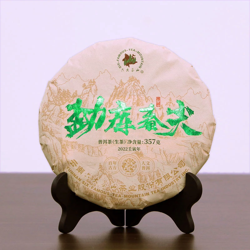 【六大茶山】2022年【勐库春尖】357克生茶普洱茶古树茶饼茶
