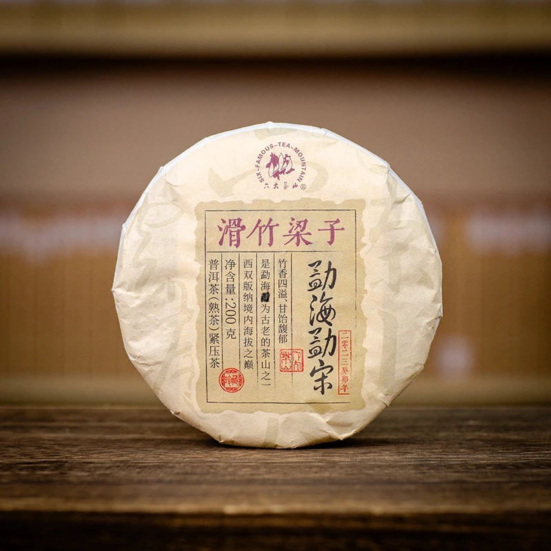 【六大茶山】勐宋.滑竹梁子普洱熟茶(2023)普洱茶 200g/饼