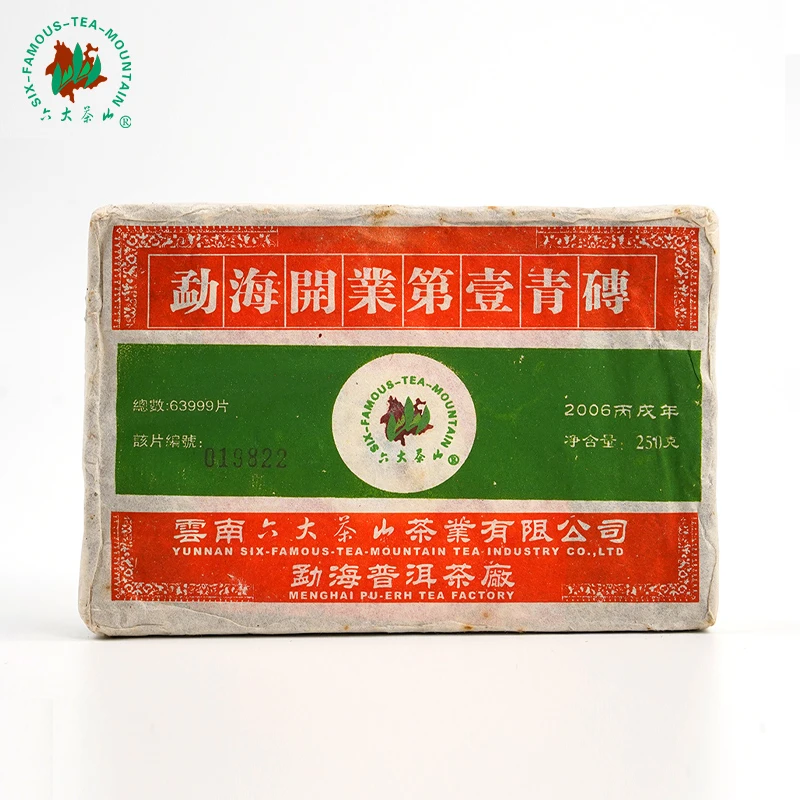 【六大茶山】2006年 勐海开业第一青砖 古树茶 普洱生茶 250克/砖