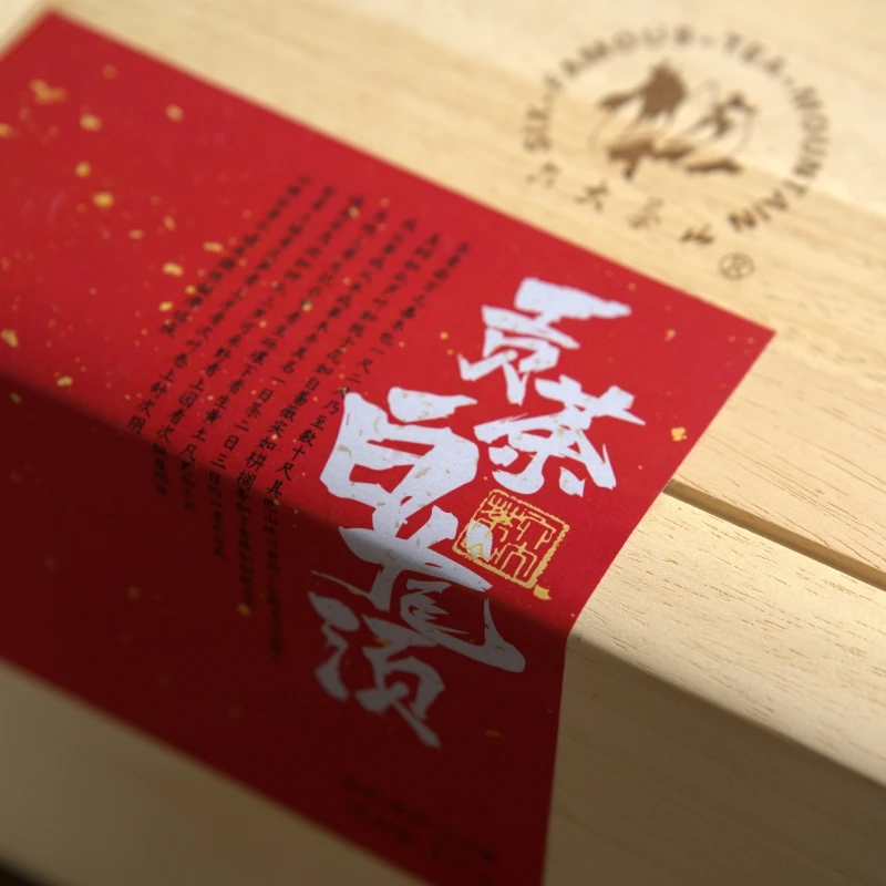 【六大茶山】贡茶.白龙须1000g(2024) 白茶 1kg